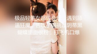 极品人妻，老公欠了赌债，无奈出来兼职，风情万种，满分好评不常见必看