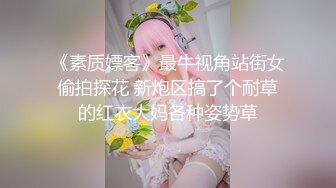 萝莉少女 超萌极品可爱网红美少女 小晗喵 援交淫娃AV棒撑满蜜穴 流了好多水 幻想被精液填满