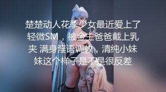 台湾SWAG『璇璇』黑丝女仆内衣诱惑 暴力内射小只马 子宫高潮