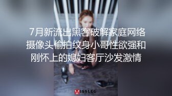 【精彩刺激】骚逼少妇带着孩子出来偷情小三，把孩子落在房门外，一边操逼还要一边哄孩子