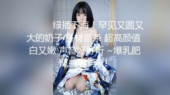 白皙丰腴露脸淫妻 推特疯狂骚妇人妻【北京夫妻】户外裸行 各种下乡景区露出野战