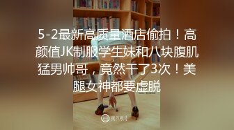 高铁极品坑闺蜜抄底！都是颜值不错的小姐姐们[4K超清无水原版] (9)