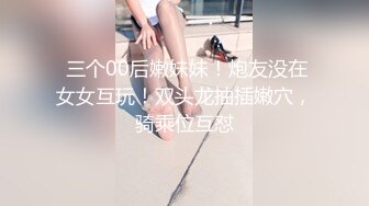  性感气质御姐女神 公司聚餐送女同事回家没想到被爆出白浆，性感包臀裙小高跟尽显优雅气质