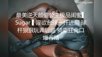 重庆某集团白领！又被干了【小兔丫丫】极度反差~刺激~修长美腿，最闪亮的新星就是她 (1)