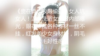 新人眼镜妹妹【小樱桃乃】在校清纯学妹，羞涩懵懂的眼神，乳房菊花鲍鱼就在大哥们眼前，嫩度满分 (2)