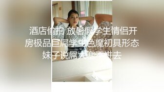   乖巧甜美00后嫩妹！多人群P双洞齐插！一堆妹子轮番上，三男双洞齐开嘴里再插个，极度淫乱名场面