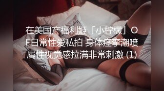 两个清纯无比的姐妹花，完美苗条的身材，绝世蜜臀