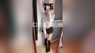 【新片速遞】 ”你快点，我老公要回来了“熟女嫂子约炮，爽 