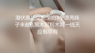 清纯可爱邻家美少女『小敏儿』✿学妹酒后被好友强上 内射极品蜜穴，白虎粉穴要被撑破，大长腿清纯少女