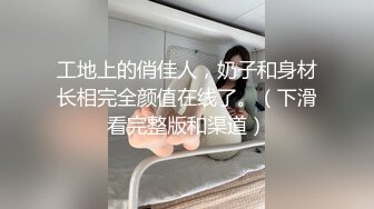 干骚货，第一次上传视屏