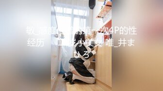 同事邀请我4P他老婆