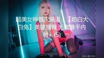 【粉嫩嫩少女】刚毕业的学生妹，身材真好，出租屋里再就业，舞蹈跳得真不错 (4)