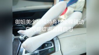 【刚做外围不久大学生美女】妹子很文静扒掉衣服有点羞涩