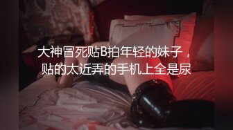 STP24824 清纯美乳极品白虎嫩B模特束缚中的高潮重头到尾杀猪般嚎叫喊救命喷水半米来高绝对刺激