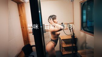 《稀缺重磅㊙️猎奇资源》贵圈万人追踪OnlyFans网红CDTANT闺蜜Ljy解锁私拍3P4P各种淫乱场面令人乍舌第二弹 (14)