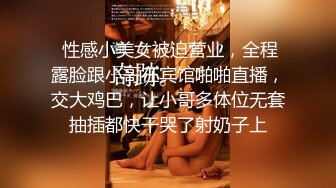 有钱能使女开腿猎杀外围女神  斯文禽兽 3P调教指挥表演 抢着吃肉棒 老板艹得好爽射给我 让闺蜜吃1