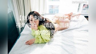 91制片厂 91KCM-041 下药性感老师变妓女