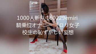 MP4/ 298M] 花季美少女可爱的大胸妹子穿上水手服，清纯小仙女小小年纪就这么放荡，刚发育好的胴体让人流水