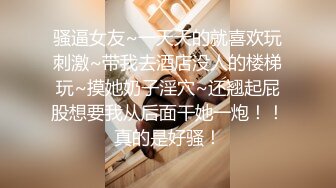 【换妻极品探花】新约26岁白领小情侣，娇小玲珑，首次换妻，害羞紧张，香烟刺激撸管佳作