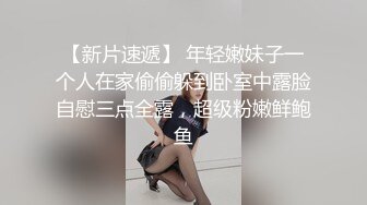 国产TS系列郑娇蓉性感肉丝前面开洞掏出仙女棒 让直男口硬后入爆操