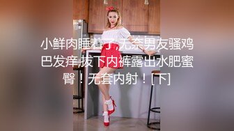 天花板级清纯白虎美少女〖米胡桃〗❤️在逃公主！可爱黑粉玫瑰，洋装LO裙，被爸爸中出内射，白丝过膝袜粉嫩美穴~