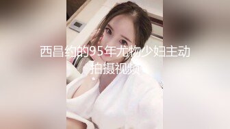 海角老淫 萝莉女儿的生活记录 父女间的独特叫醒方式 粗屌夜侵闺女鲜嫩小穴 太享受了肏疼女儿