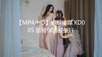 麻豆传媒MKY-MG-005老司机的激情-蜜苏 【MP4/341MB】