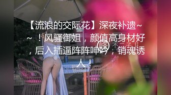 极品尤物！F罩杯网红女神！一对豪乳超粉嫩，开档黑丝骑乘位，操的奶子直晃动