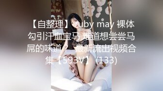 广州还是那个大胸骚逼女大用手弄到潮喷广深可换广深广东可约