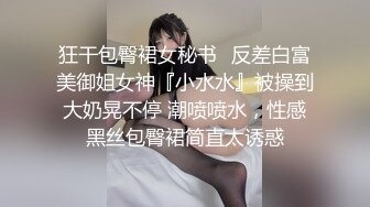 STP14187 两个超级粉嫩的小表妹 一个很漂亮一个有点丑 他们就挑丑的一直打了好几炮 漂亮的女孩子在一边摸一边加油