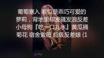 ⚫️⚫️龙年精品震撼！江浙沪真实顶级身材颜值淫妻患者【寒烟夫妻】高价完整②，甜美妹妹登场3P淫乱，国语对话3