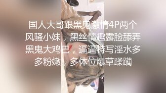 公司新来的美女同事一起出差 嘿嘿机会来了强行上了她 完美露脸