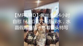 高端泄密流出火爆全网嫖妓达人金先生约炮极品身材超美女神裴智恩口爆颜射嘴里【MP4/663MB】