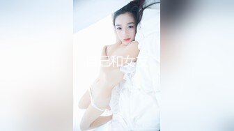 STP25681 玩法升级，极品骚货，听话随意玩，5K镜头，分毫毕现，精彩香艳