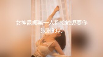 新人，御姐界年度天花板【咬掉樱桃】人如其名，那对红樱桃太吸睛了，厕所里搔首弄姿，让人看了把持不住 (9)