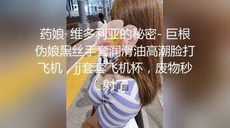 【新速片遞】 《极品CP☀️魔手外购》正版2K近景热闹商场女厕刁钻位置偸拍超多小姐姐方便，能看脸又能看私处，浓浓分泌物挂逼上不掉