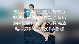 微博红人-桃桃酱价值158元 御姐范开档灰丝高跟鞋 放入小跳蛋怪兽自慰高潮 原版高清