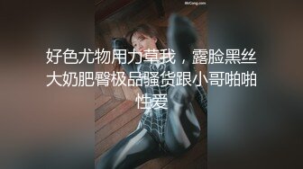 【反差小饼干】反差人妻~车震吞精~3P无套狂操~轮流内射