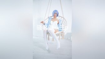 《最新5月?重磅炸弹》30万人追踪极品网美推特尤物kitty顶级露脸反差私拍~身材颜值天花板白皙肥臀有钱人玩物