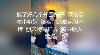 【恋歌】老公不在家约良家人妻，上来就摸