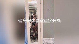 《姐弟乱伦》姐姐刚开始还是觉得有点不好意思⭐当我埋下头⭐慢慢的给舔出水后⭐姐姐也就进入了状态玩了69式