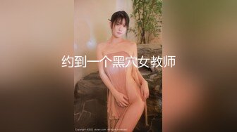 《精品绝版✿大师级作品》走情色唯美路线的微博、推特摄影大咖【叫波哥就对了】女体艺术私拍~全是露脸反差婊露出不只拍还要干