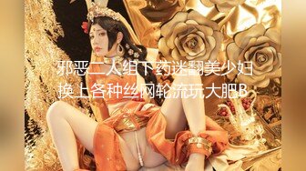 【新片速遞 】经典神作 把女神级的制服老师捆绑起来调教操她 美女教师地狱责罚1982.高清中文字幕 浓浓肉欲肆意玩弄刺激【水印】[2.88G/MP4/01:07:21]