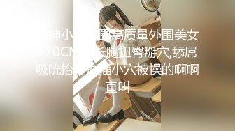 【新片速遞】高分女孩❤️瑶瑶❤️--要颜值有颜值、要身段有身段、风景秀丽的旅行，旗袍打扮贼性感，无套啪啪射大屁股！[2.06G/MP4/26:49]