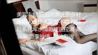 无套输出 小娇乳 小嫩穴 操的很舒坦