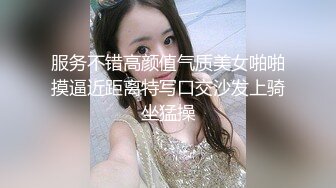 U9439学S妹霜儿约粉丝啪啪 暴力性爱被撕丝袜舔浪穴 无套抽插