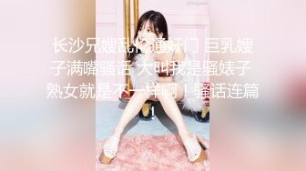 高能预警！极品身材颜值巅峰！长沙超骚外围T娘【心月】同闺蜜私拍，雌雄难辨疯狂乱交群交，有攻有守场面混乱 (8)