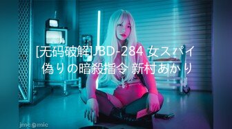 【新片速遞】 精东影业 JDYP-030 约啪性感女学生-神谷伶