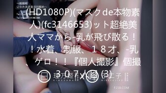 にこにこ笑颜とえちえち嗫きで10発も深い射精へ导いてくれる回春エステ 市川りく