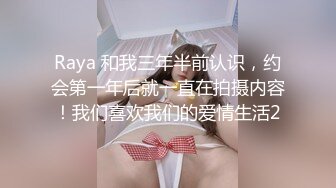 ❤️可御可甜❤️大长腿美少女 又纯又欲 小闷骚型 后门已开发好 水嫩一线天白虎嫩B 被金主各种啪啪蹂躏有钱人的玩物